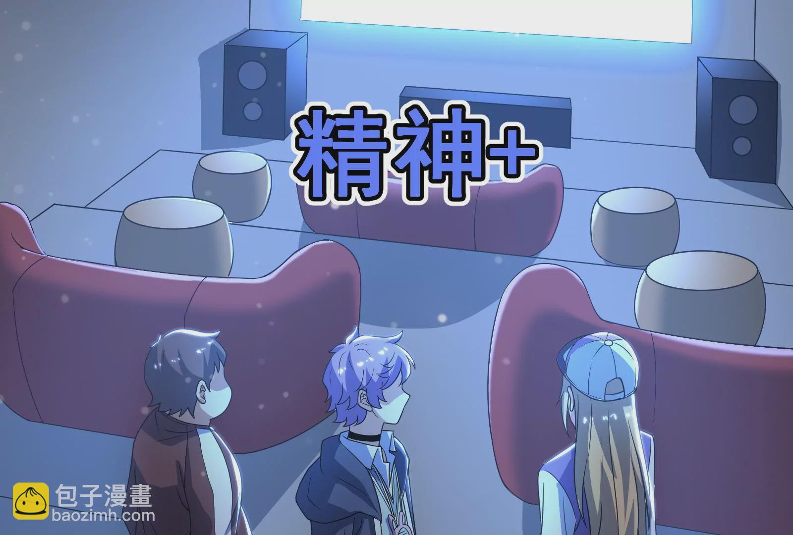 古神遊戲 - 第57話轉讓！利益最大化的選擇(1/3) - 3